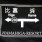 ないと